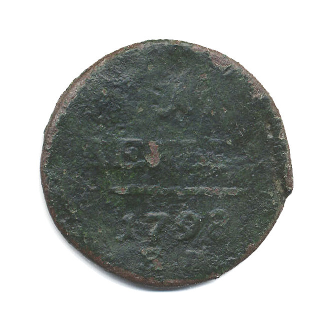Деньга (½ копейки) 1798 ЕМ — Вензель Павла I