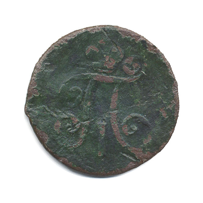 Деньга (½ копейки) 1798 ЕМ — Вензель Павла I