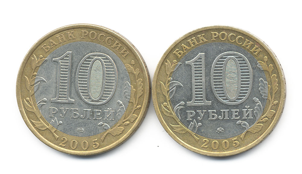 Сколько стоит монета 2005