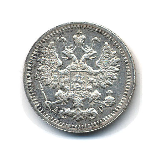 5 копеек 1892 СПБ АГ — Орел 3 типа
