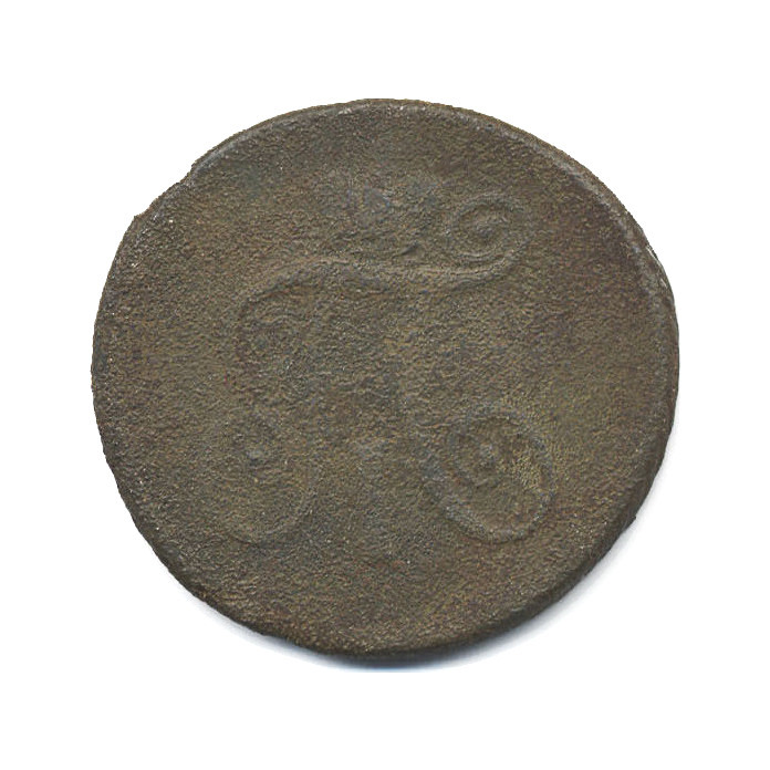 Деньга (½ копейки) 1797 АМ — Вензель Павла I