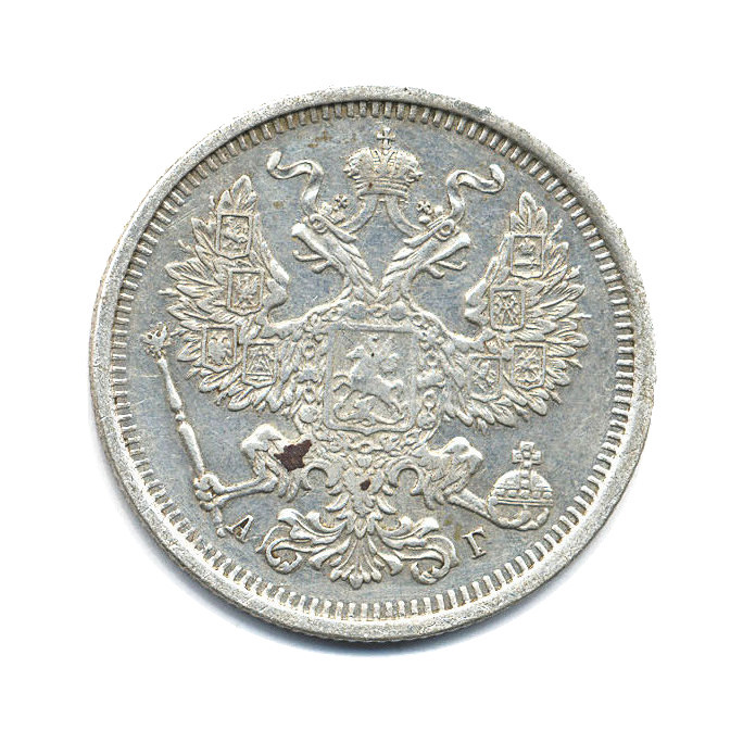 20 копеек 1891 СПБ АГ — Орел 4 типа