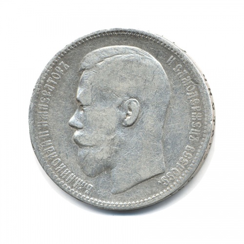 1 рубль 1896 АГ