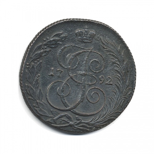 5 копеек 1792 КМ
