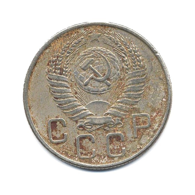 20 копеек 1956 — Венок 16 лент