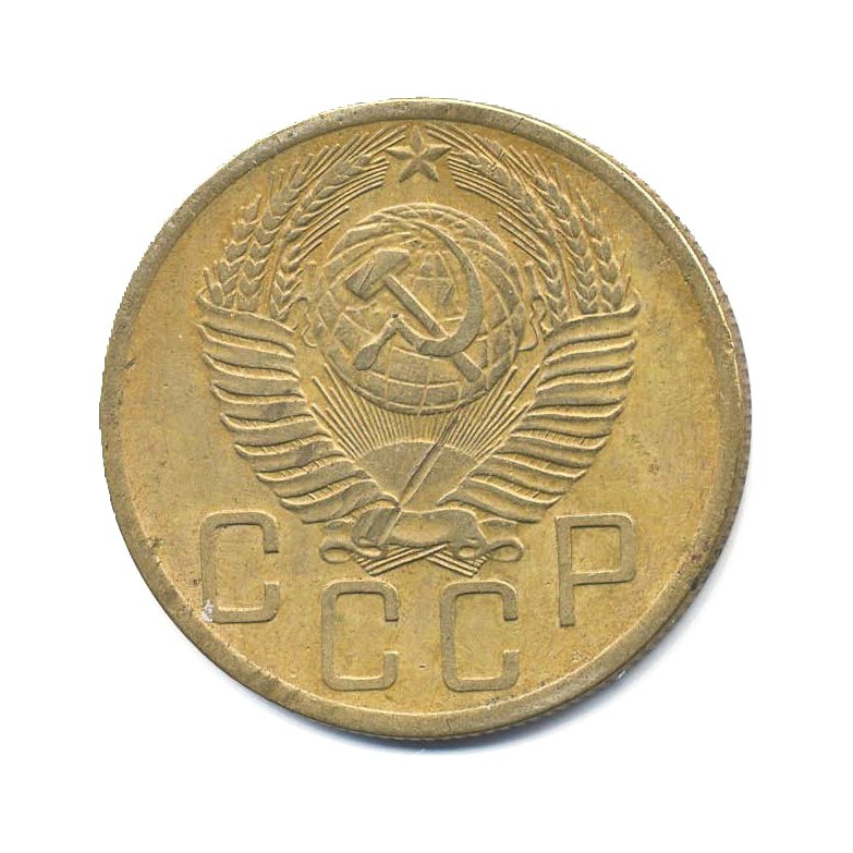 2 копейки 1953. 5 копеек 1953. монета 5 копеек 1953. 5 копеек 1953 года. vg-. монета 5 копеек 1953 стоимость.