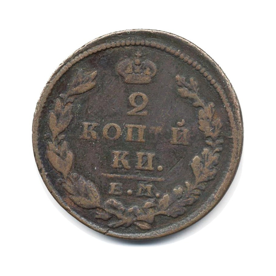 Торг 7. 2 Копейки 1826 года ИК. Монета 2 копейки 1826 года. 2 Копейки 1826 медная. Царская монета 2 копейки 1826.