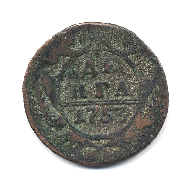 Деньга (½ копейки) 1753 — Орел 1753 г.