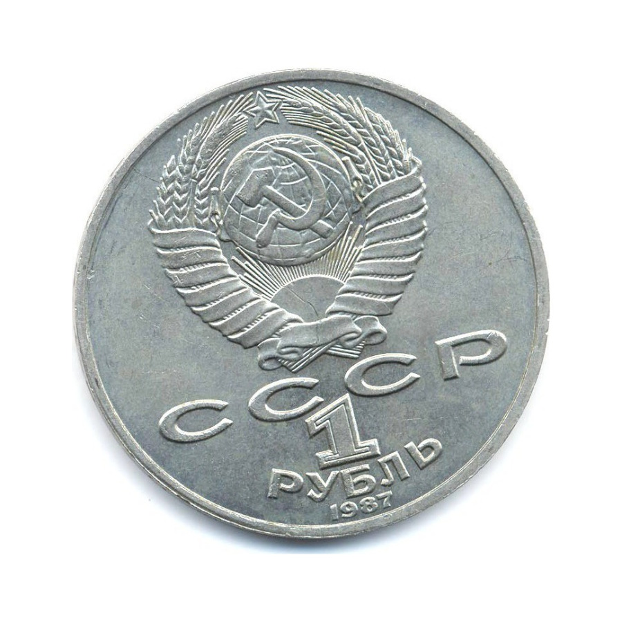 Сбербанк 5 рублей
