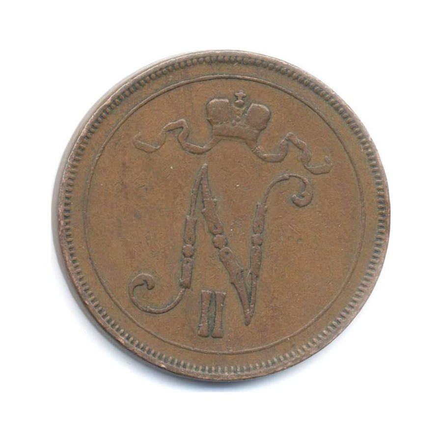 10 пенни 1897 — Для Финляндии. Вензель Николая II