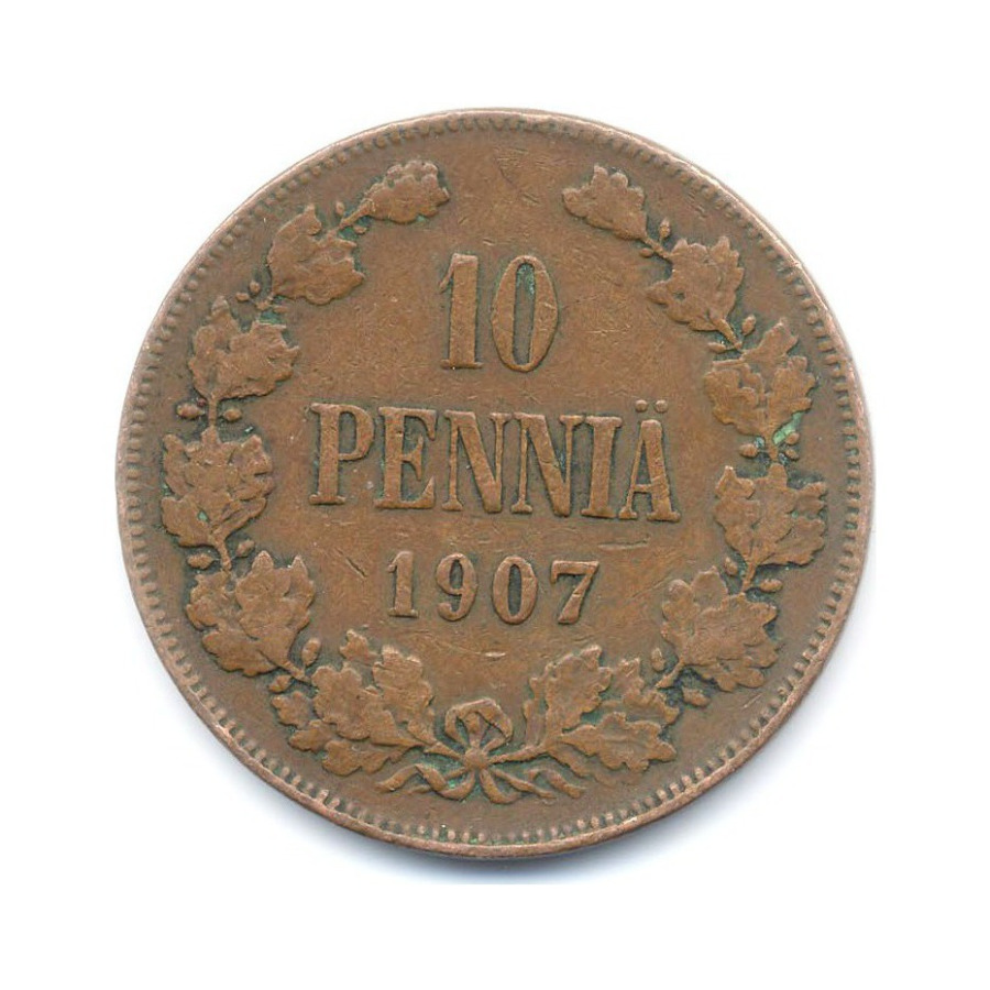 10 пенни 1907 — Для Финляндии. Вензель Николая II
