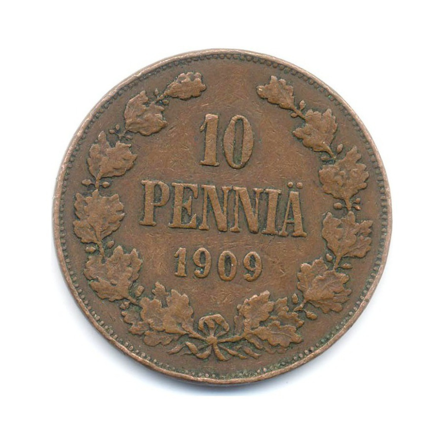 10 пенни 1909 — Для Финляндии. Вензель Николая II