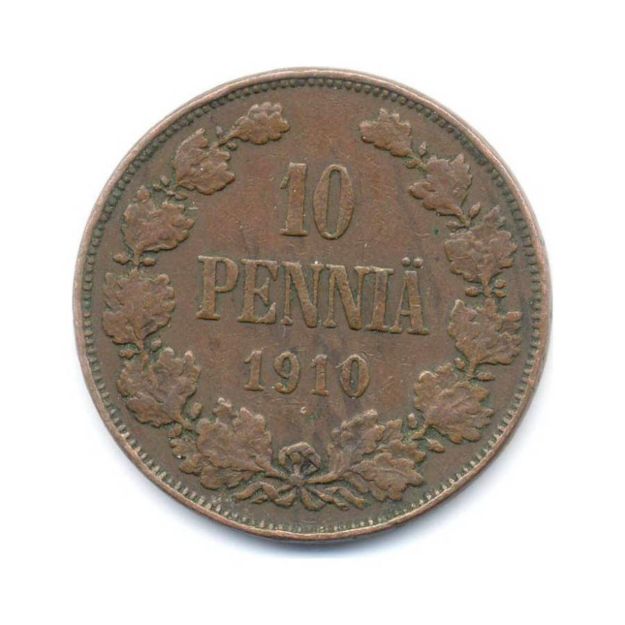 10 пенни 1910 — Для Финляндии. Вензель Николая II
