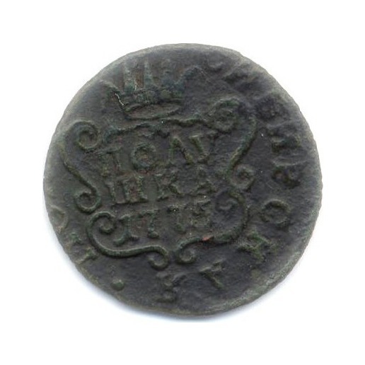 Полушка (¼ копейки) 1775 КМ — Вензель Екатерины II, Сибирь