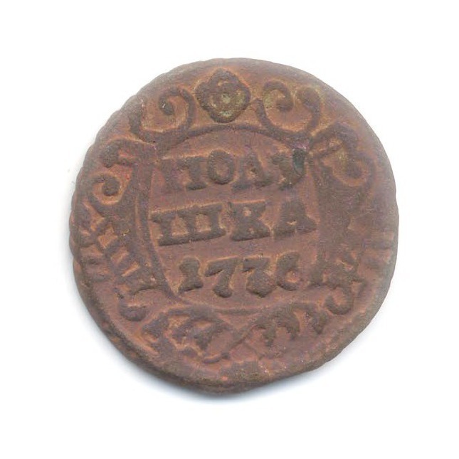 Полушка (¼ копейки) 1736 — Орел 1735 г.