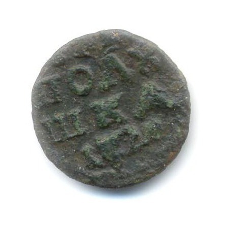 Полушка (¼ копейки) 1721 — Полушка ВРП: Всея России Повелитель