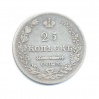 25 копеек 1827 года СПБ НГ (Российская Империя)