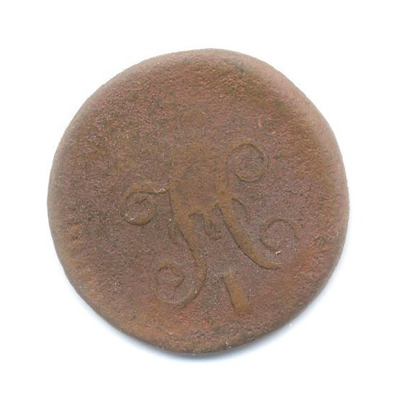 ¼ копейки серебром 1840 СМ