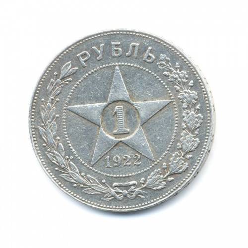 1 рубль 1922 П.Л
