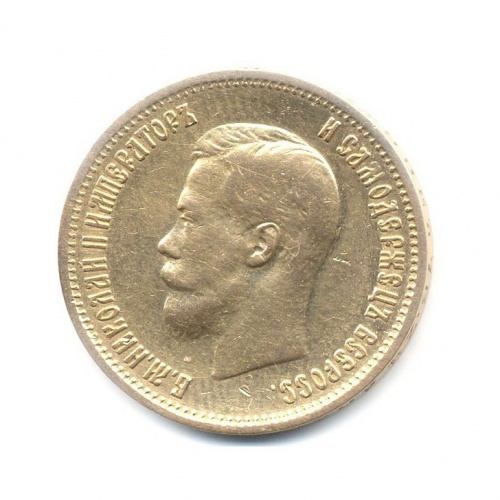 10 рублей 1899 ФЗ