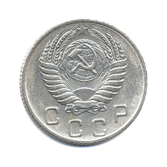 10 копеек 1955 — Венок 16 лент