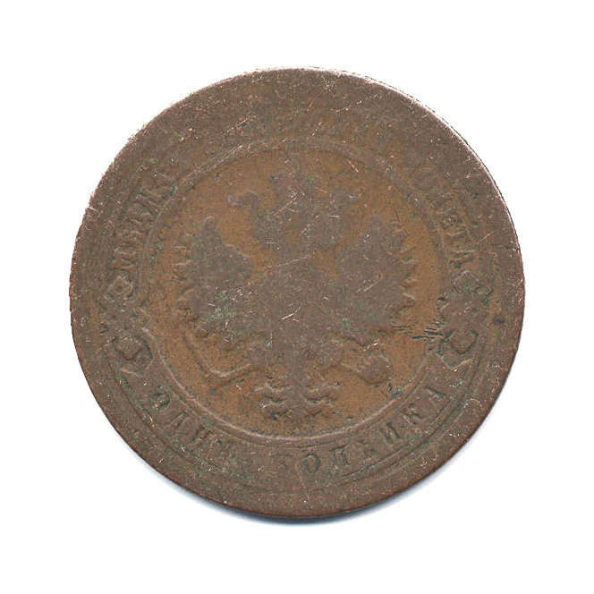 1 копейка 1894 СПБ