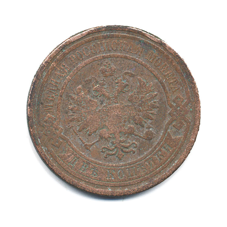 2 копейки 1908 СПБ