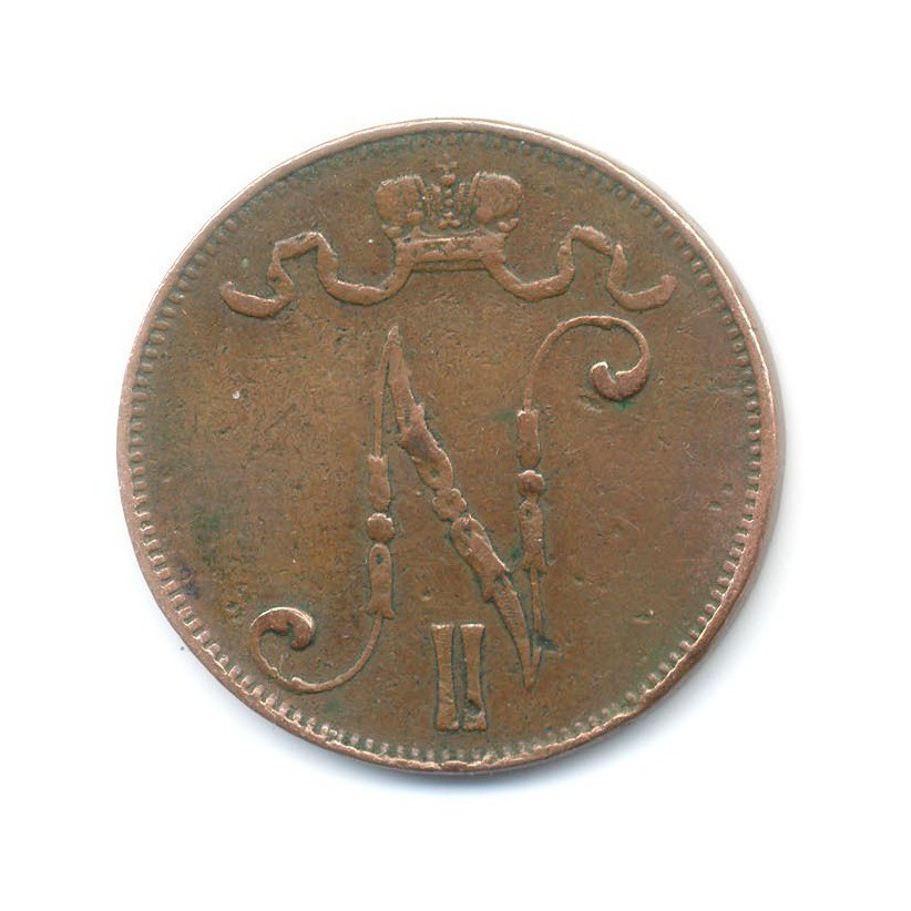5 пенни 1906 — Для Финляндии. Вензель Николая II
