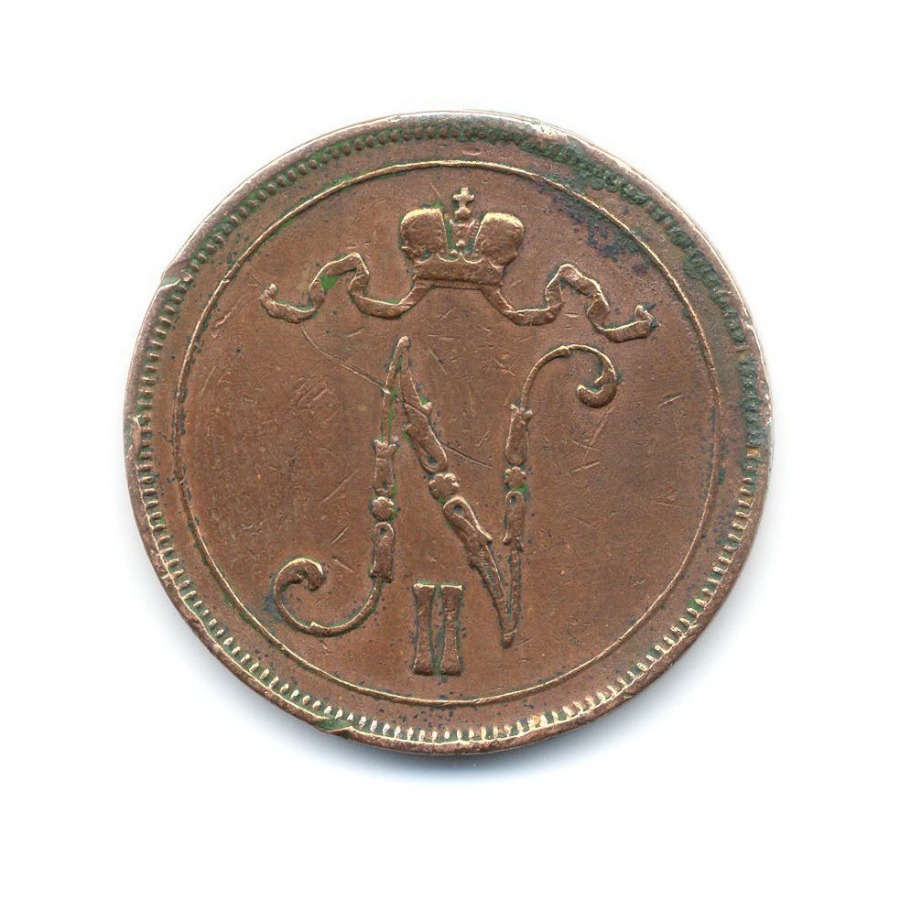 10 пенни 1905 — Для Финляндии. Вензель Николая II