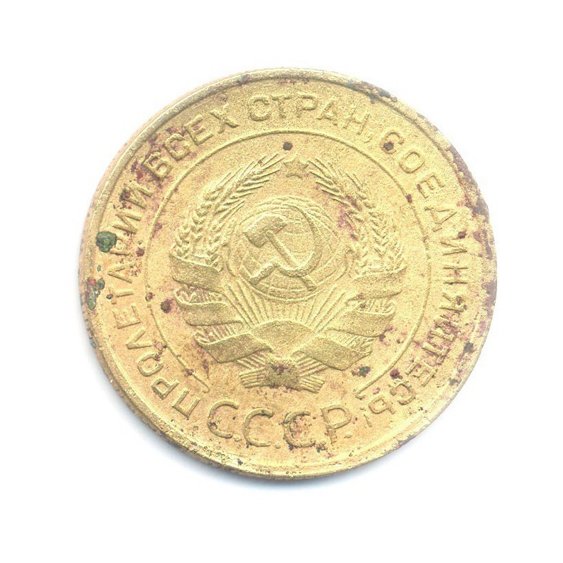 5 копеек 1932 — Венок 7 лент. Круговая надпись