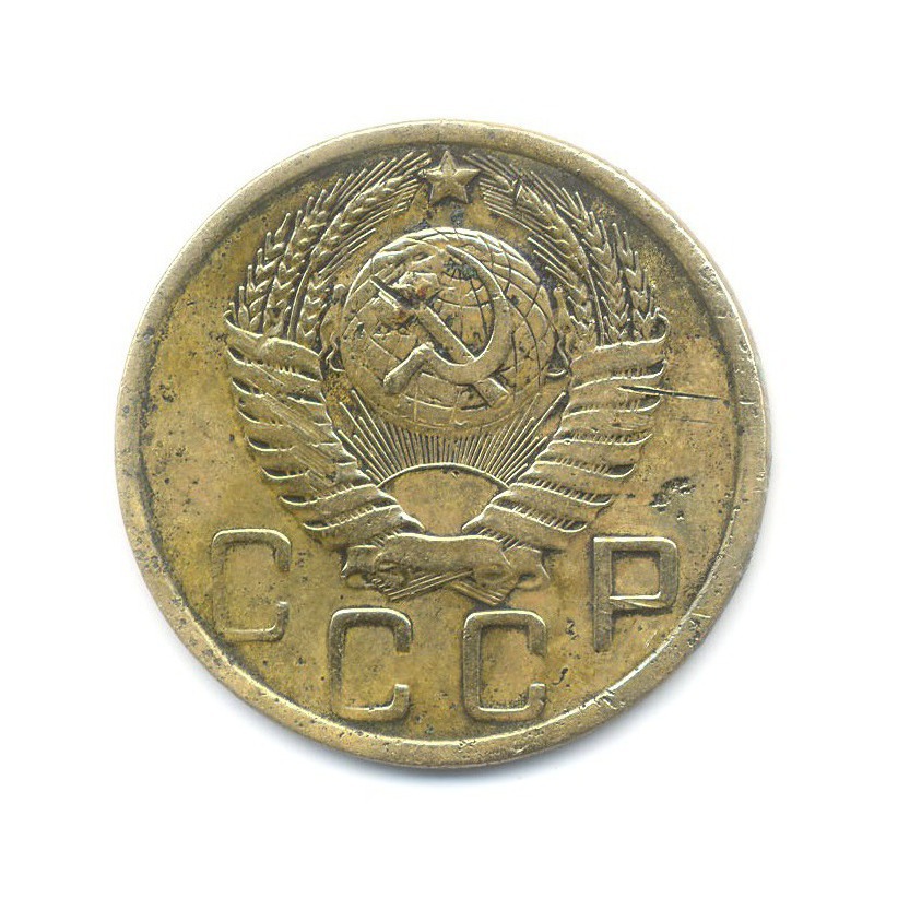 5 копеек 1948 — Венок 16 лент