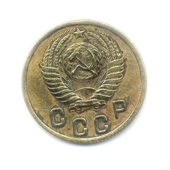 2 копейки 1953 — Венок 16 лент