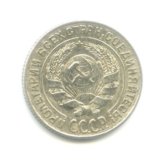 10 копеек 1927