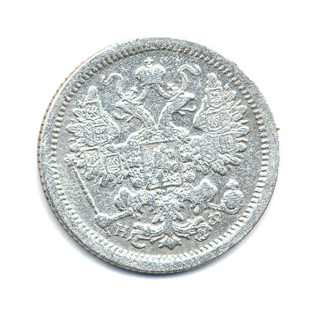 15 копеек 1880 СПБ НФ — Новый орел