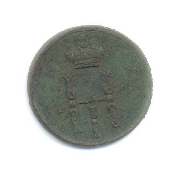 Денежка (½ копейки) 1854 ЕМ — Вензель Николая I