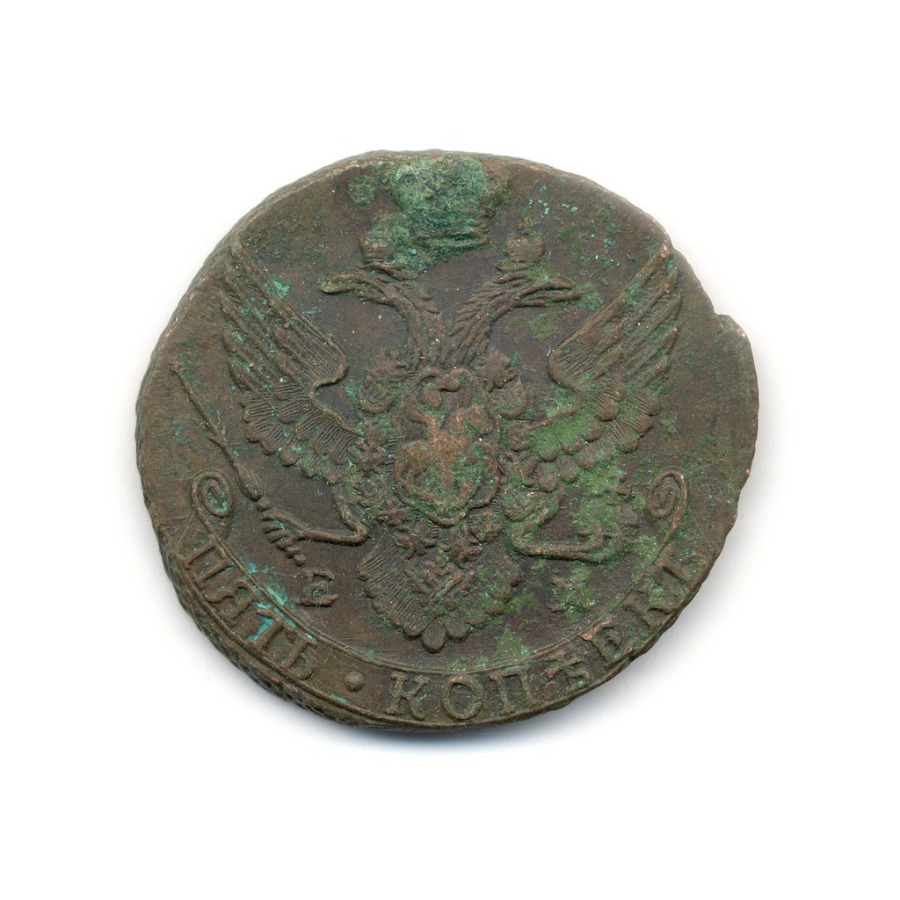 5 копеек 1791 ЕМ — Вензель императрицы Екатерины II Великой (Орел 1789 г. Екатеринбург)