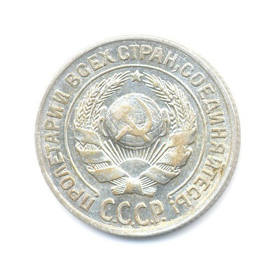 10 копеек 1927