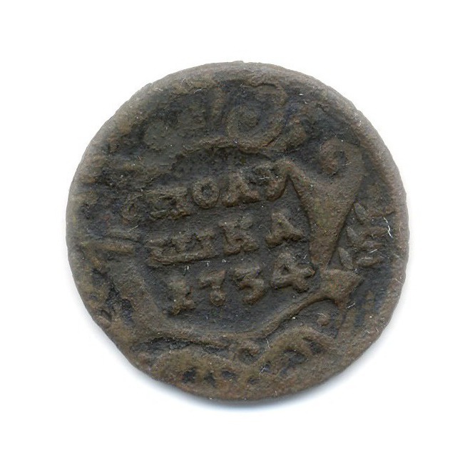 Полушка (¼ копейки) 1734 — Орел 1730 г.