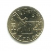 2 рубля — Тула, 55 лет Победы 2000 года (Россия) #1