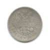 1 рубль 1896 года АГ (Российская Империя) #2