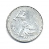 50 копеек 1924 года (ТР) (СССР) #1