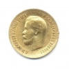 10 рублей 1899 года ФЗ (Российская Империя)