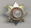 Знак. За труды и отечество