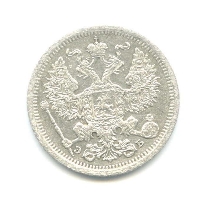 20 копеек 1907 СПБ ЭБ — Орел 4 типа