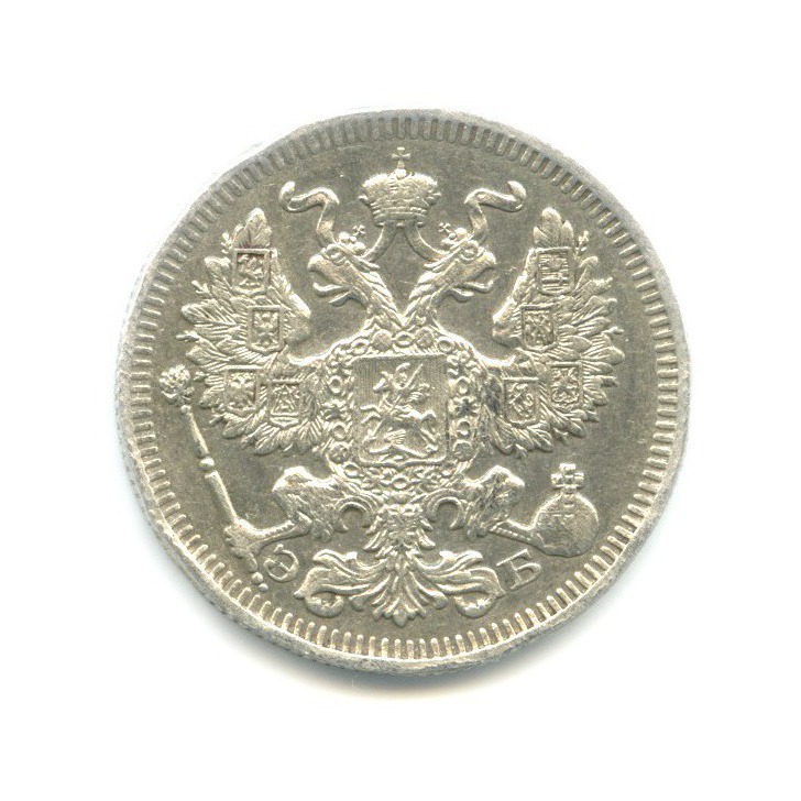 20 копеек 1909 СПБ ЭБ — Орел 4 типа