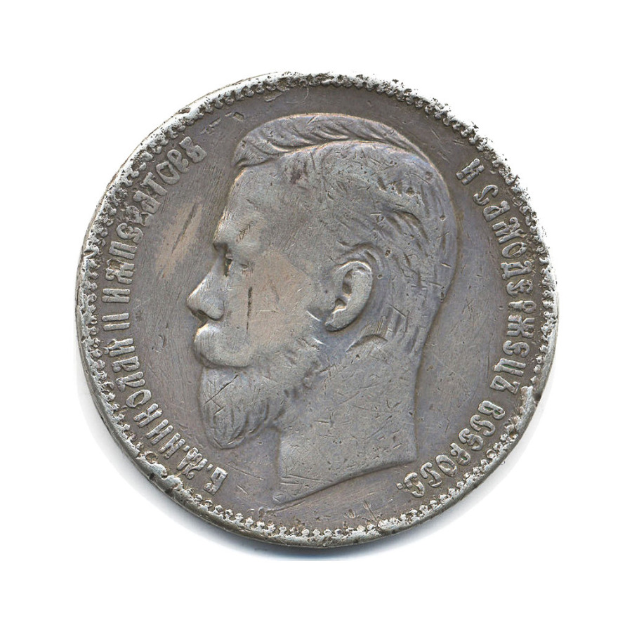 1 рубль 1907 ЭБ — Портрет Николая II