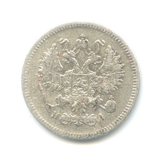 10 копеек 1867 СПБ НI
