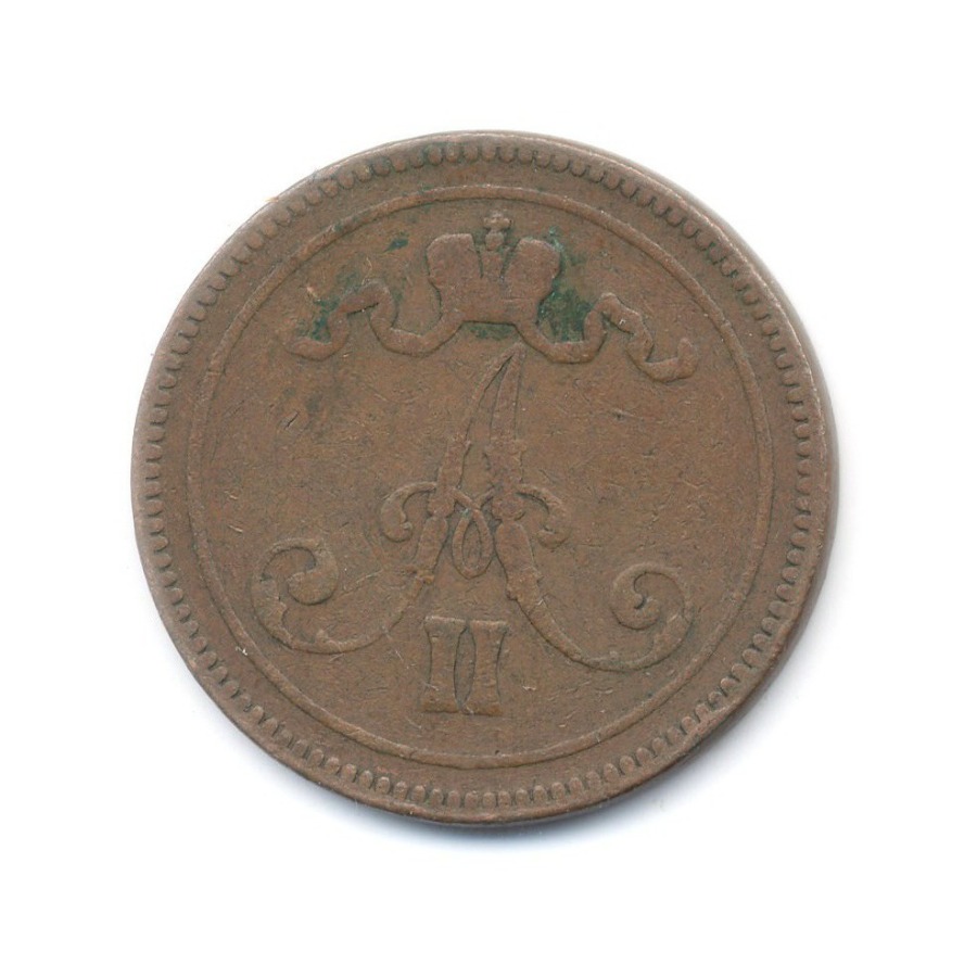 10 пенни 1865 — Для Финляндии. Вензель Александра II
