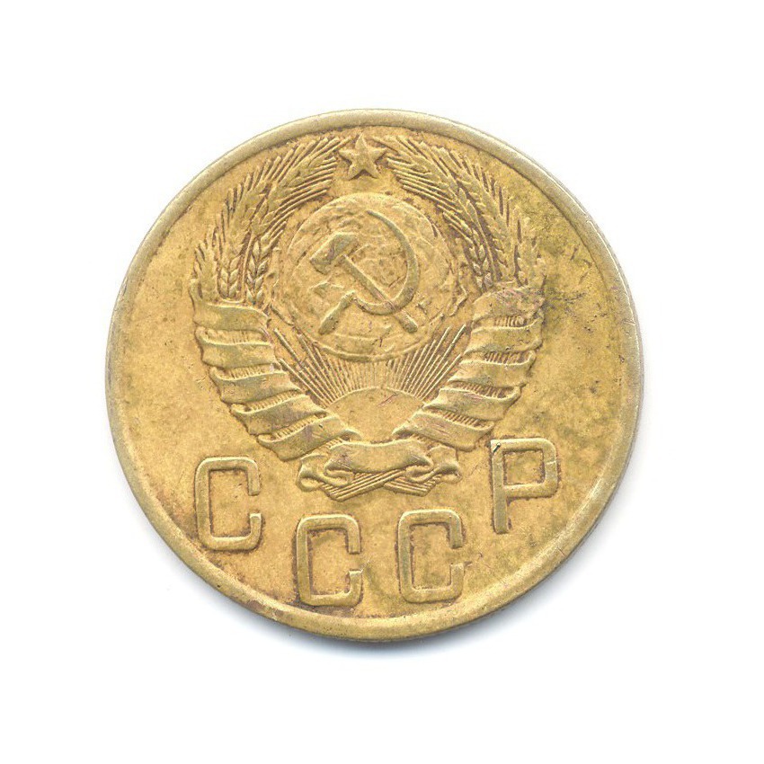 Монета 5 копеек 1946. 5 Копеек СССР 1946. Монета 5 копеек 1946 a032138. Монета 5 копеек 1946 года.