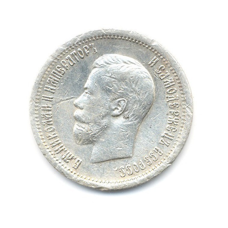 25 копеек 1896 АГ — Портрет Николая II
